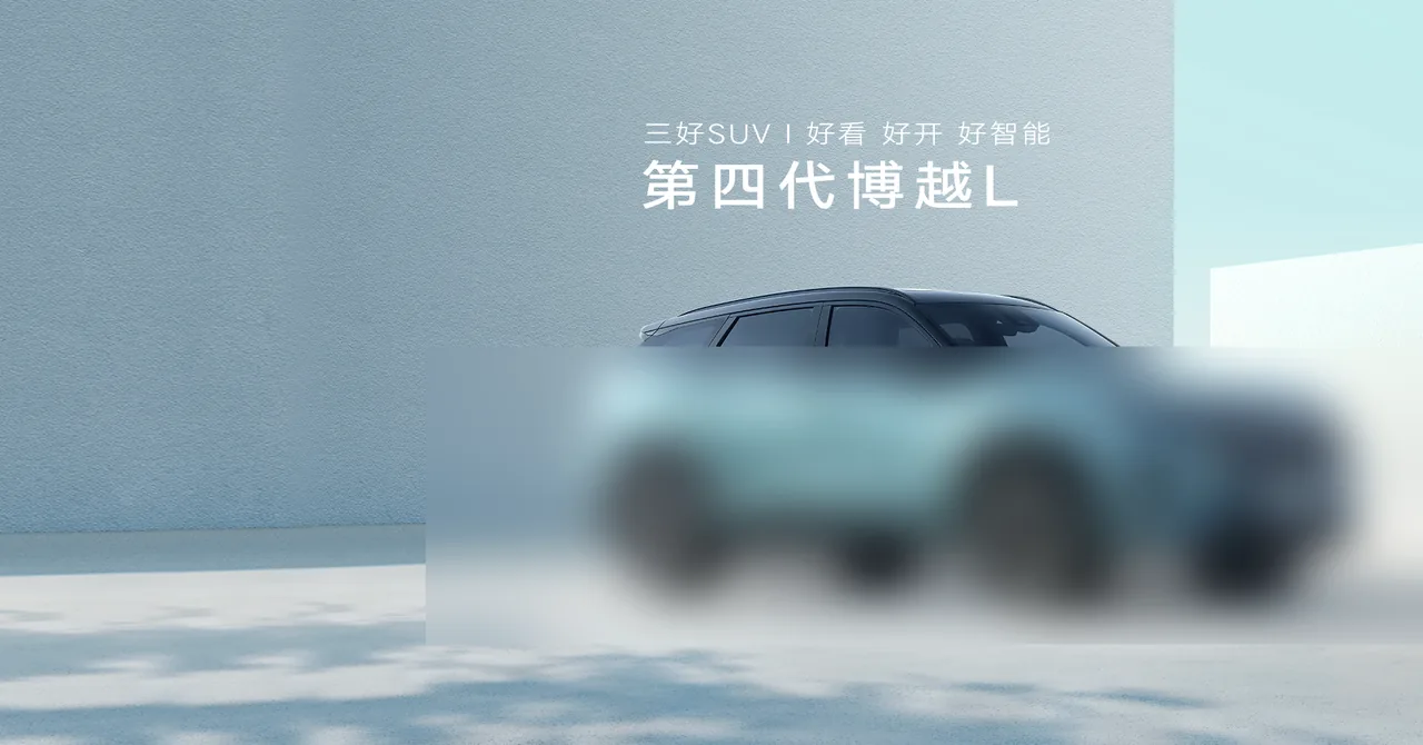 Geely Atlas exterior view 2