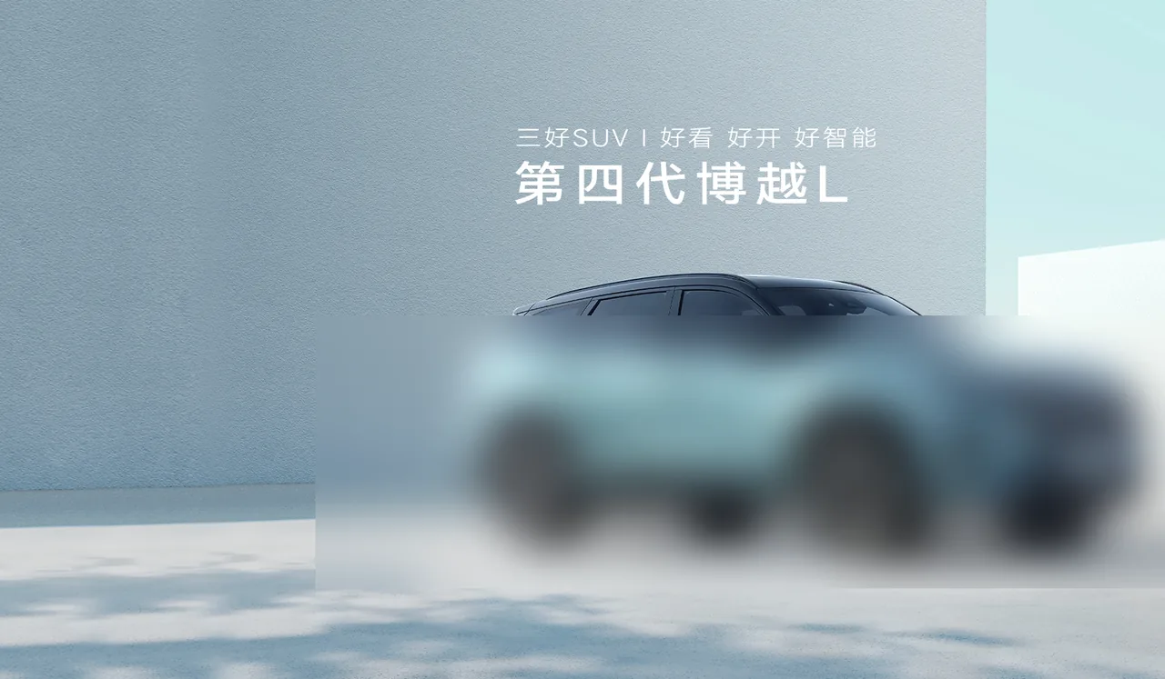 Geely Atlas exterior view 4