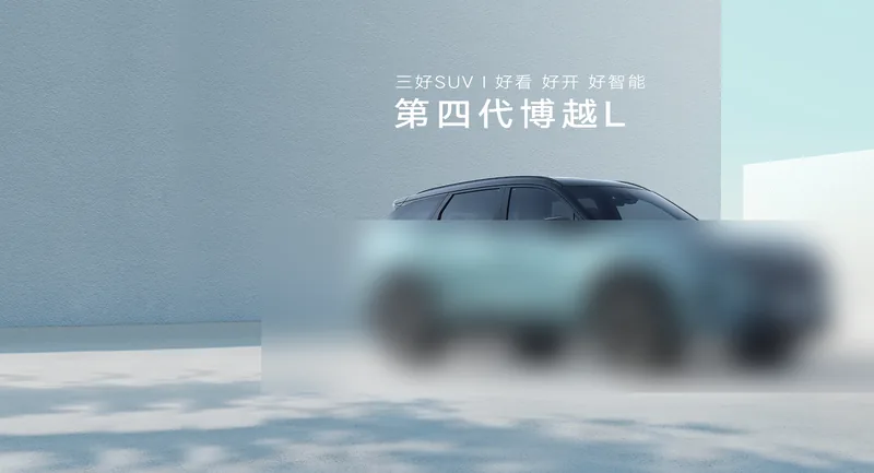 Geely Atlas detail shot 2